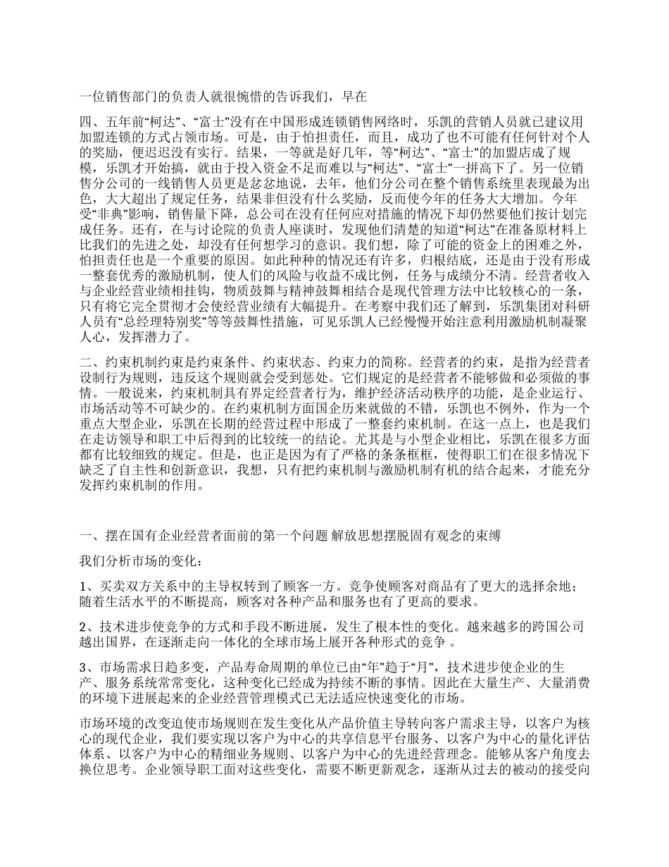 大学生社会实践报告二_第1页