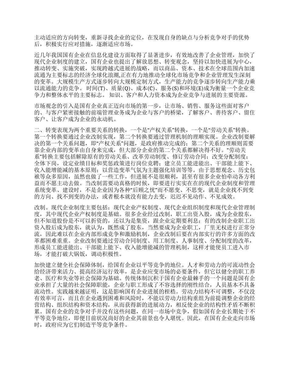 大学生社会实践报告二_第2页