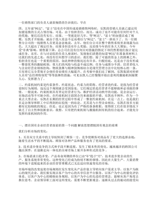 大学生社会实践报告二
