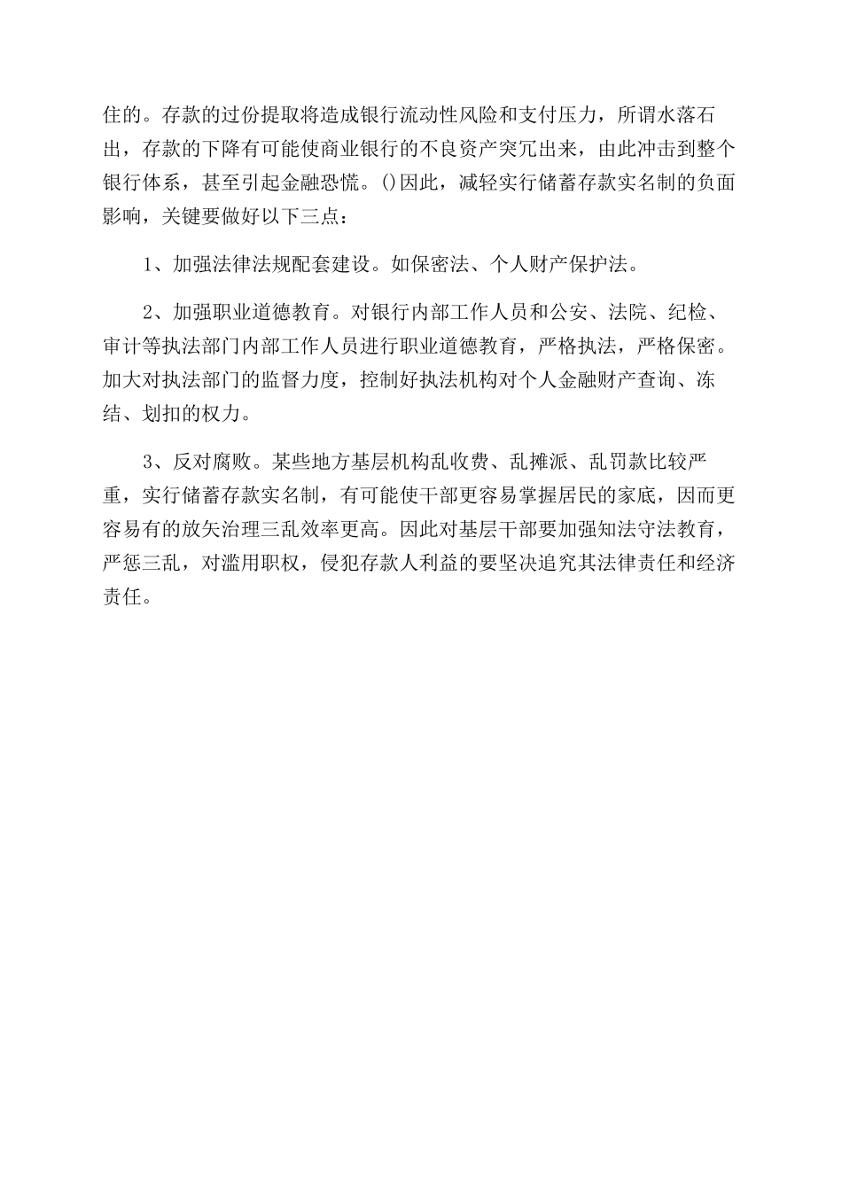 大学生社会实践项目有哪些_第3页