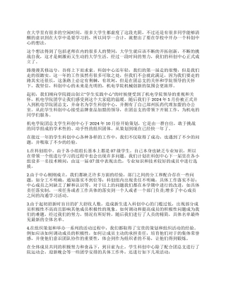 大学生科创中心工作个人总结