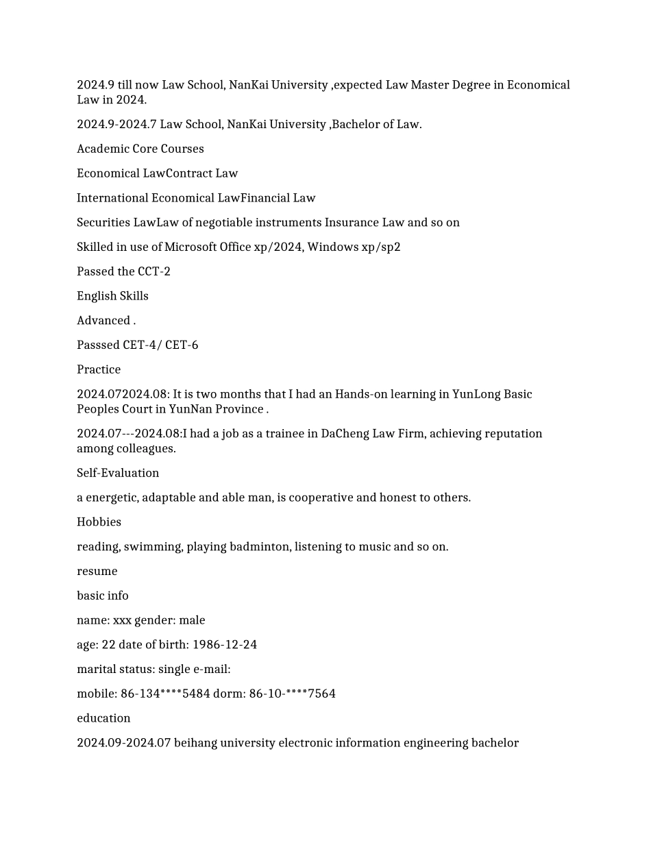 大学生简历模板英文_第3页