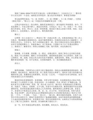 大学生自我小结