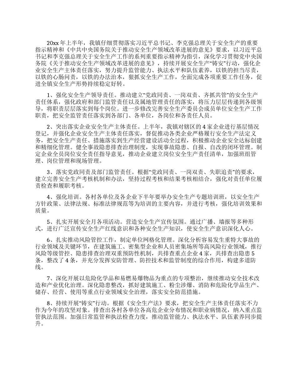 大学生自我评价范文800字_第1页