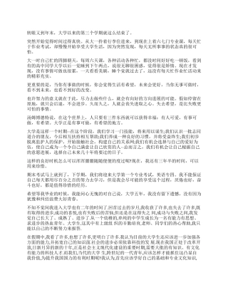 大学生自我鉴定1000字