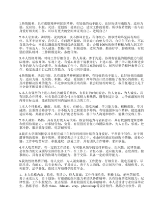 大学生自我鉴定100字大全20篇