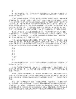 大学生自我鉴定500字范文