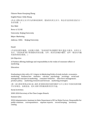 大学生英文简历写作