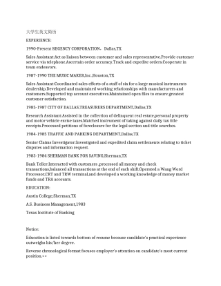 大学生英文简历范文