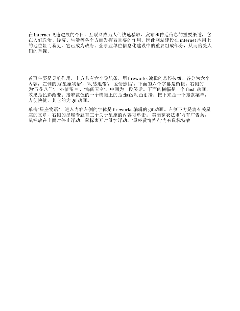 大学生计算机专业实习报告_第1页