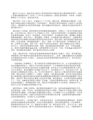 大学生计算机科学与技术系暑假实践报告