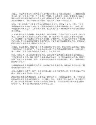大学生试用期辞职要赔钱吗