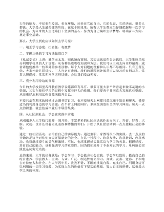 大学生该怎样学习计划