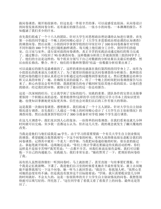 大学生调研工作心得体会