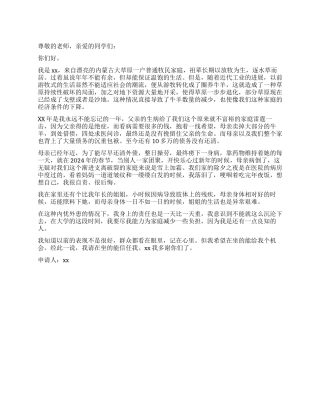 大学生贫苦补助申请报告