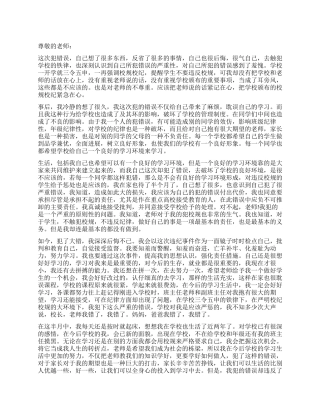 大学生违纪检讨书