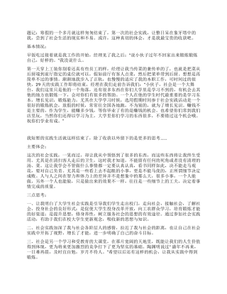 大学生酒店寒假打工实践报告
