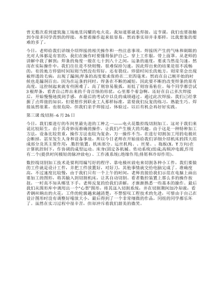 大学生金工实习心得体会