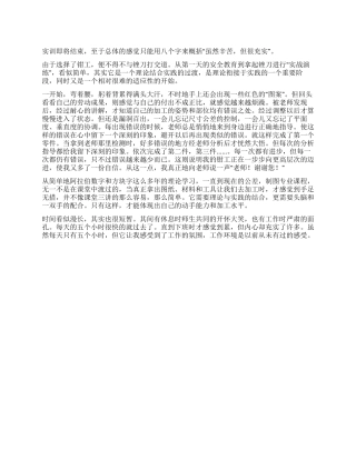 大学生钳工实训报告