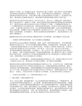 大学生顶岗实习报告优秀范例