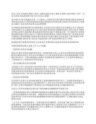 大学社会实践总结报告