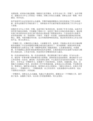 大学社团个人工作总结