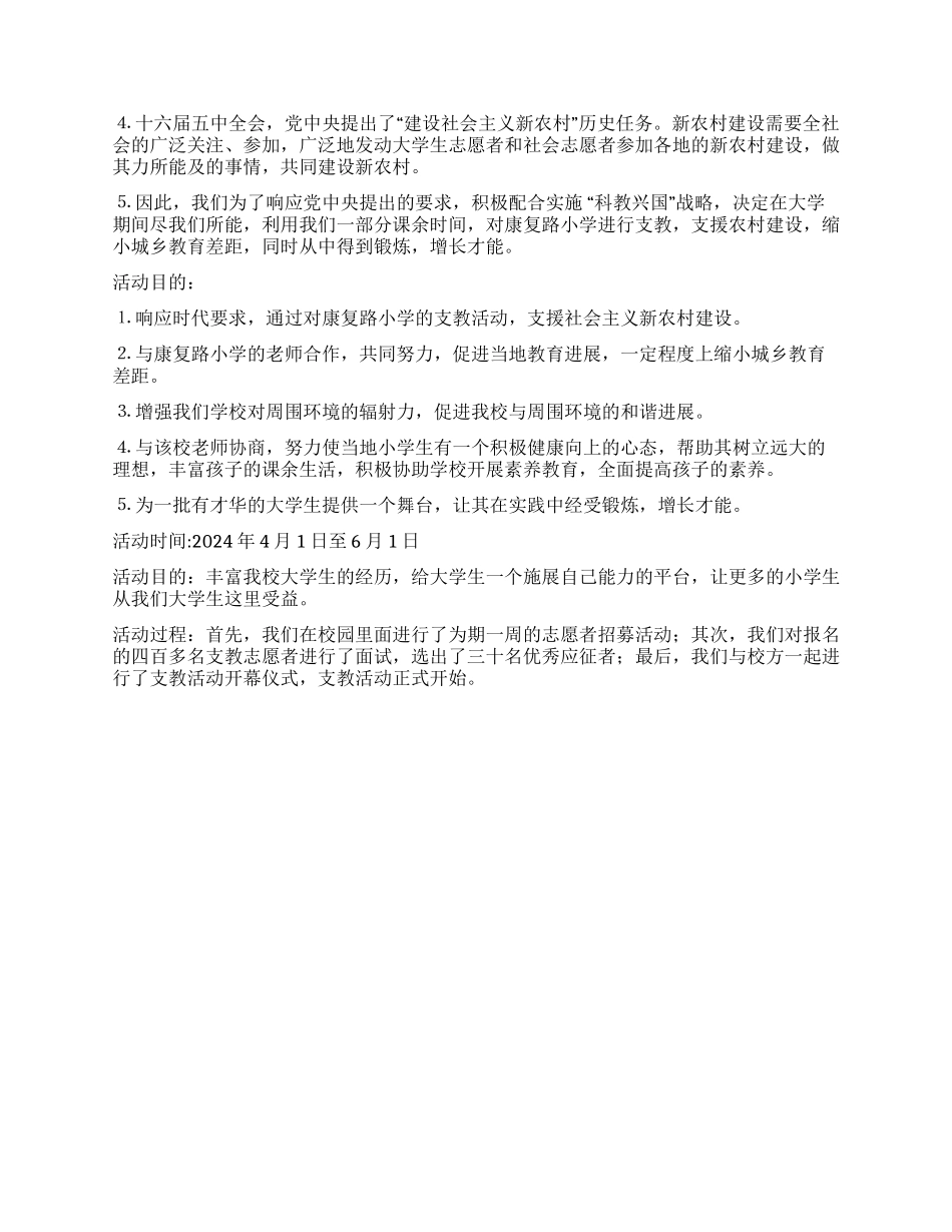 大学社团活动年终总结报告范文_第2页