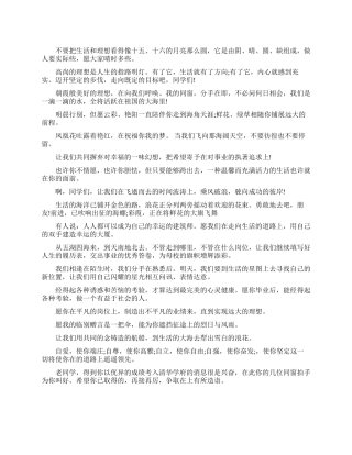 大学给同学的毕业赠言