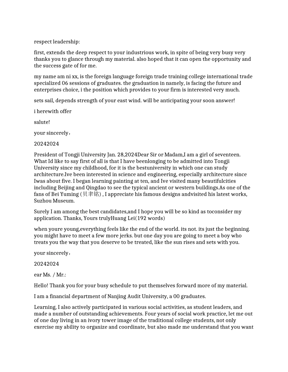 大学英文推荐信_第1页