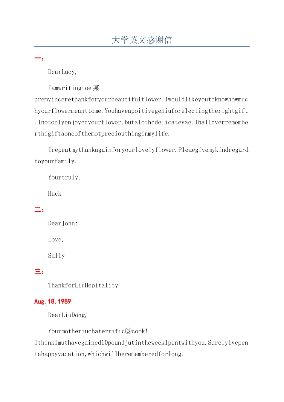 大学英文感谢信_第1页