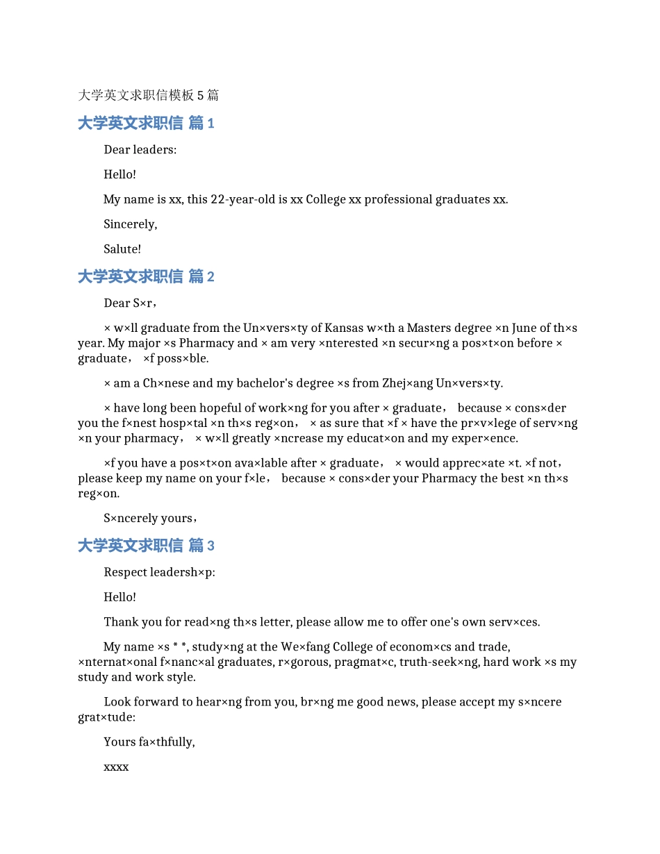 大学英文求职信模板5篇_第1页