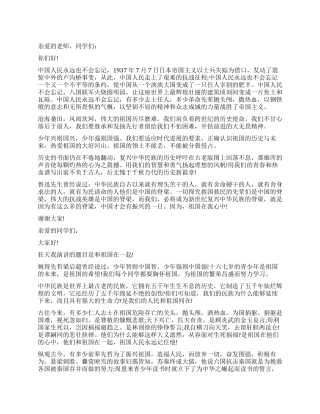 大学课前的演讲稿2分钟