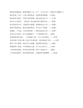 大学贺新年三句半台词