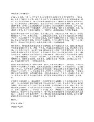 大学违纪检讨书怎么写