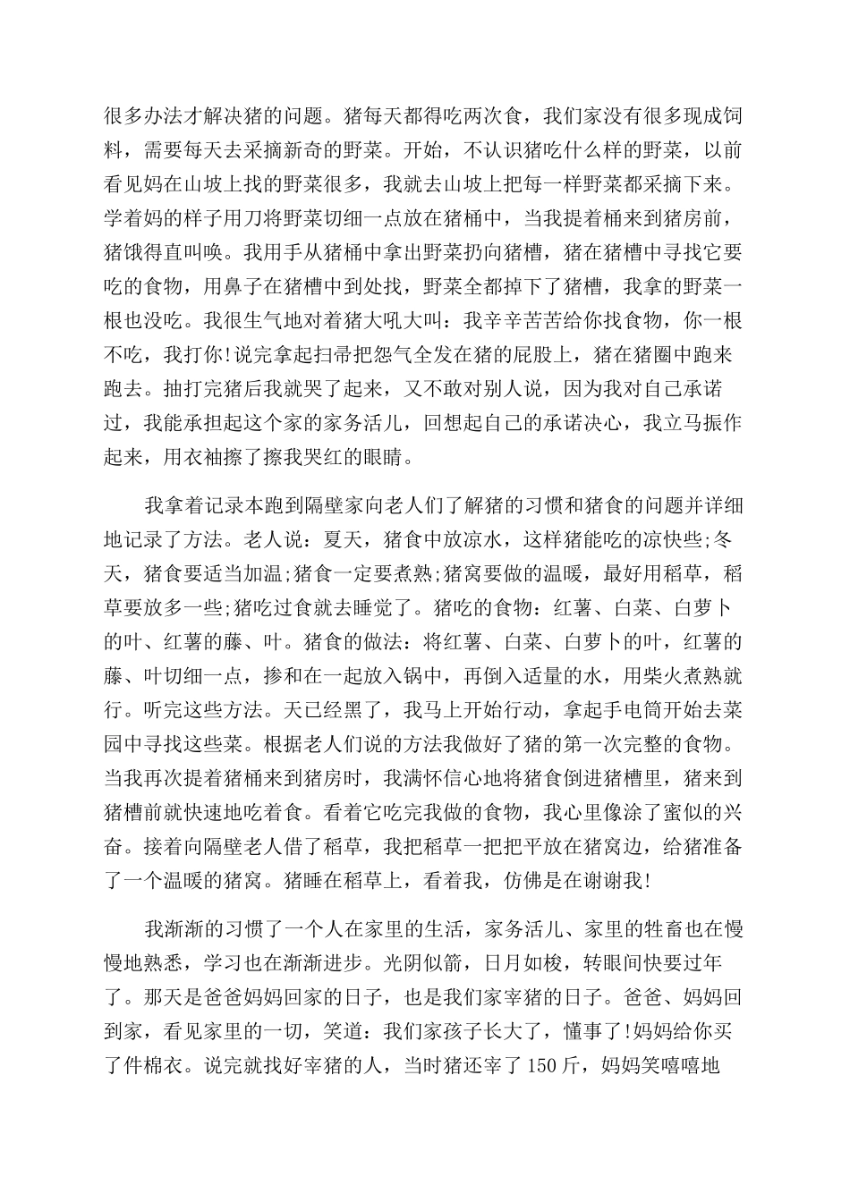 大学青春励志演讲稿范文_第2页