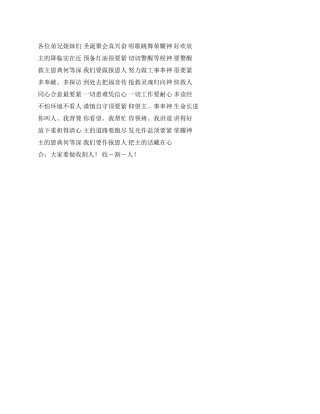 大家要做收割人