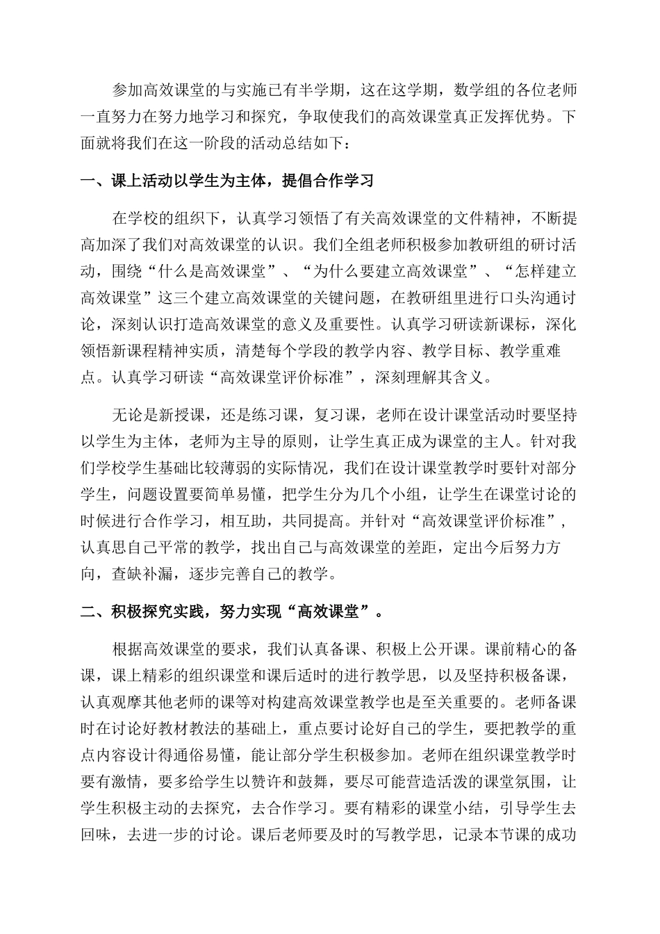 大比武活动总结_第3页