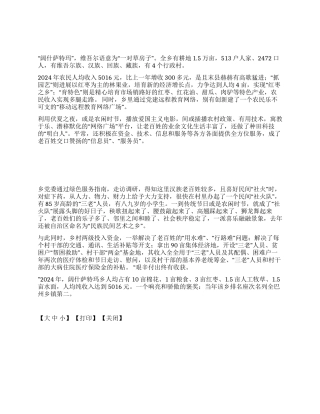 大漠深处党旗红