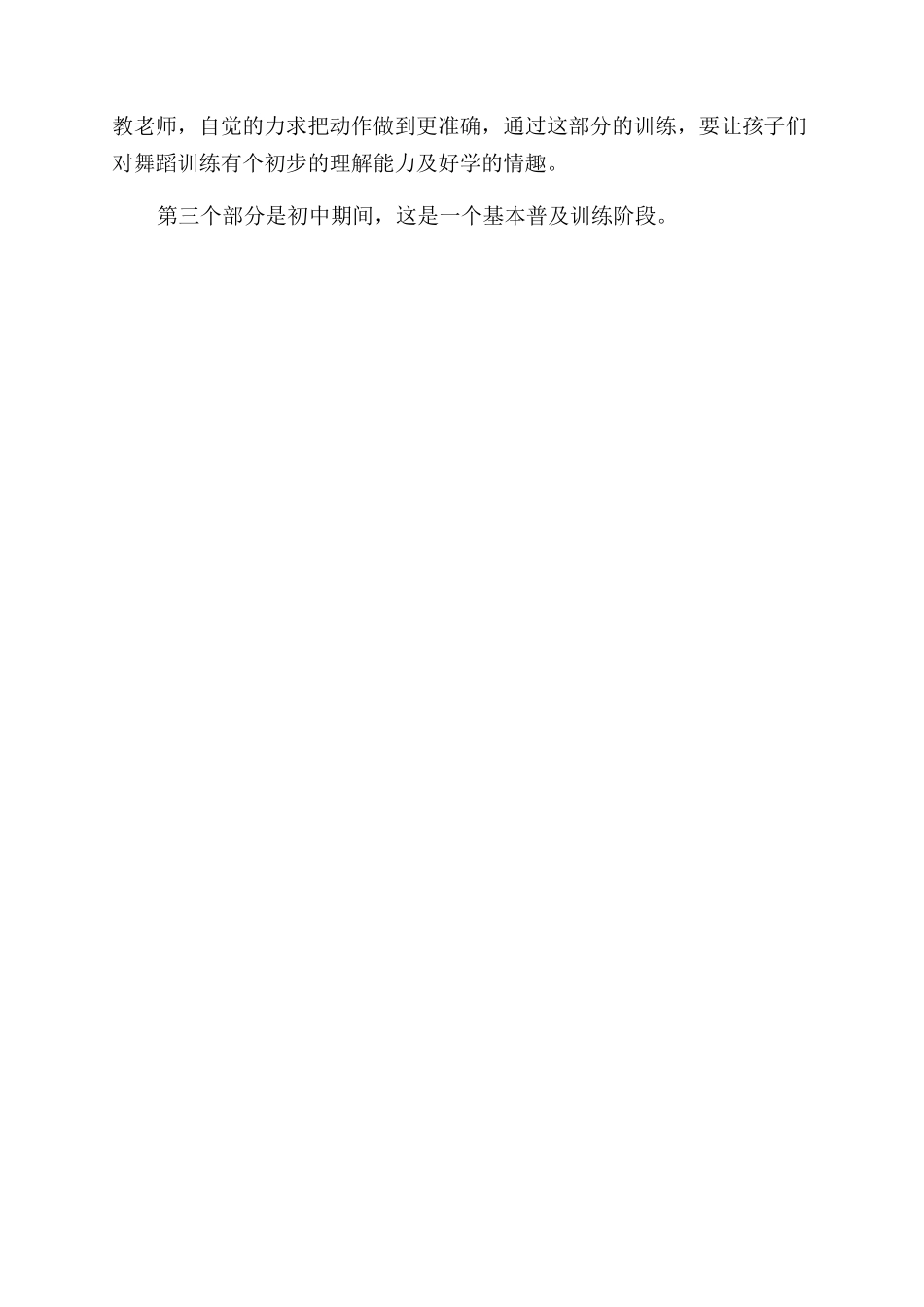 大王叫我来巡山儿童舞蹈教学视频_第2页