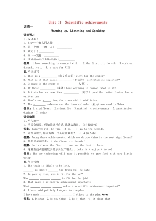 大纲版第册-课课练Unit：Warming-up--Listening-and-Speaking