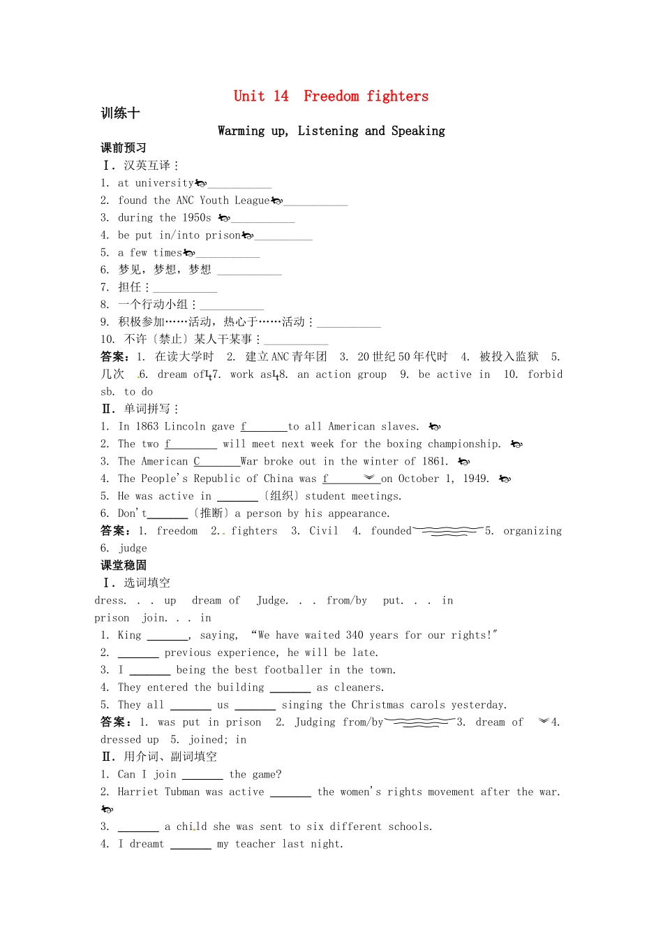 大纲版第册-课课练Unit：Warming-up--Listening-and-Speaking4_第1页