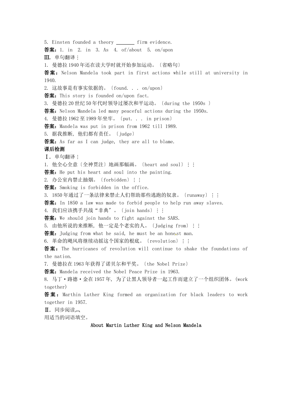 大纲版第册-课课练Unit：Warming-up--Listening-and-Speaking4_第2页