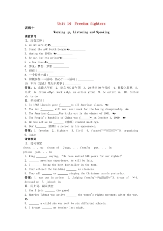大纲版第册-课课练Unit：Warming-up--Listening-and-Speaking4