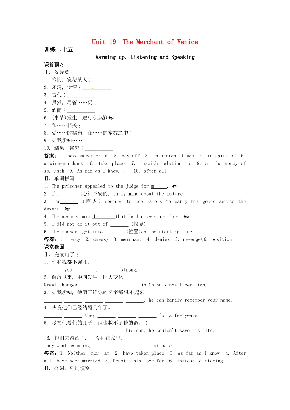 大纲版第册-课课练Unit：Warming-up--Listening-and-Speaking9_第1页