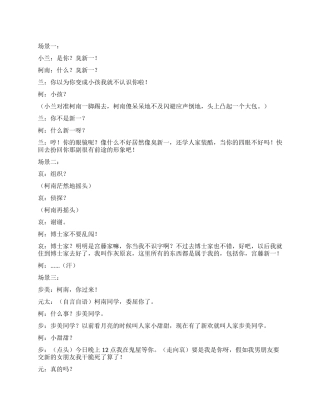 大话柯南之搞笑番外篇