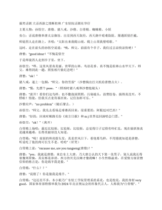 大话西游之情断桂林