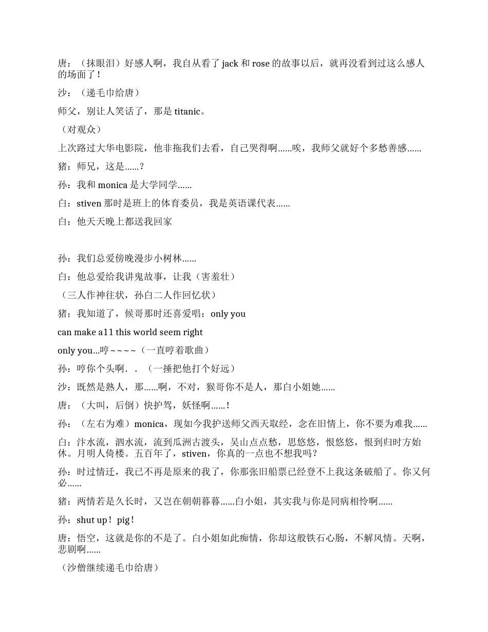 大话西游—经典篇_第3页