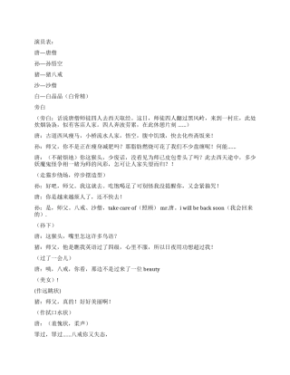 大话西游—经典篇