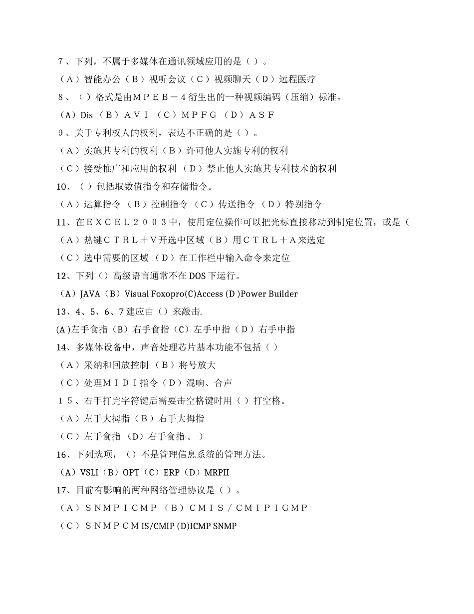 大连职业鉴定中心_第3页