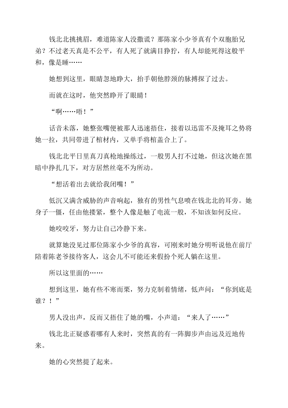 大钱门之教官与狗不得入内_第2页